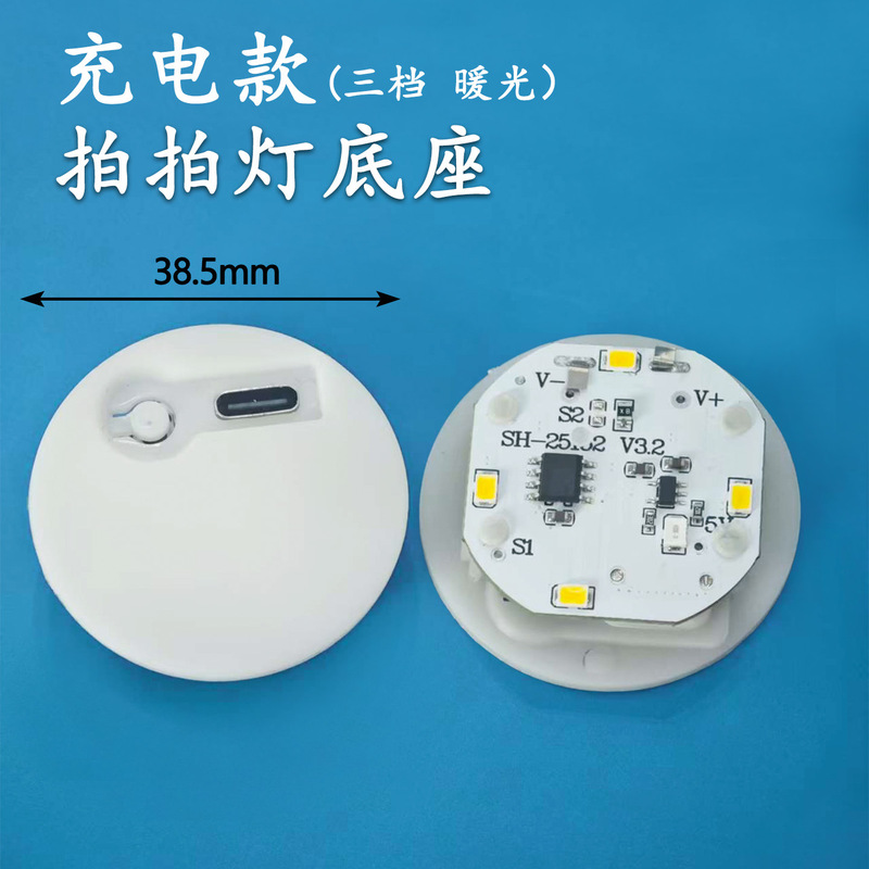 DIY Rechargeable Tap Light Night Light Atmosphere Lamp Base 38mm Round Mini Warm Light Tap Light Accessories