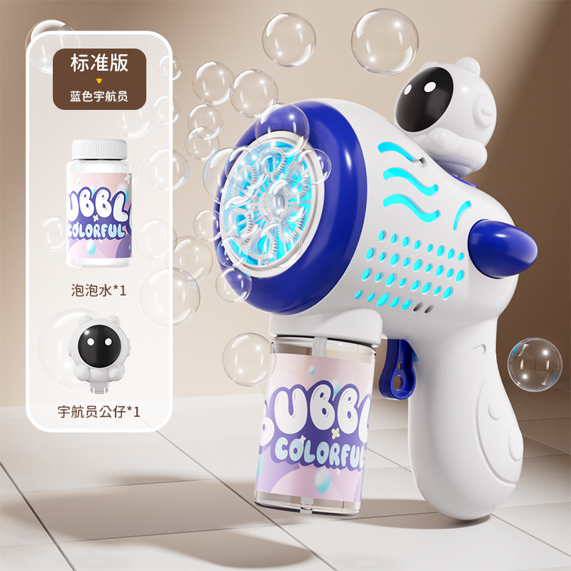 6홀 우주비행사 버블머신-블루-[OPP백]