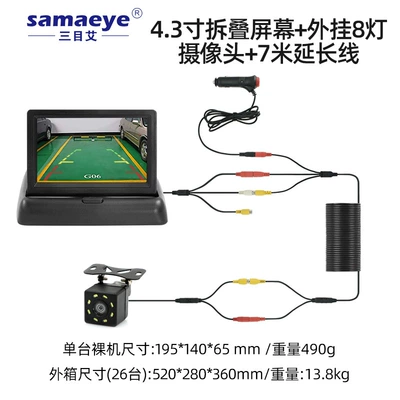 night vision waterproof car – Car display - 43-inch-unfolding-screen-external-8-lamp-camera-7-meter-extension-cord