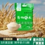 五常长粒500g香米