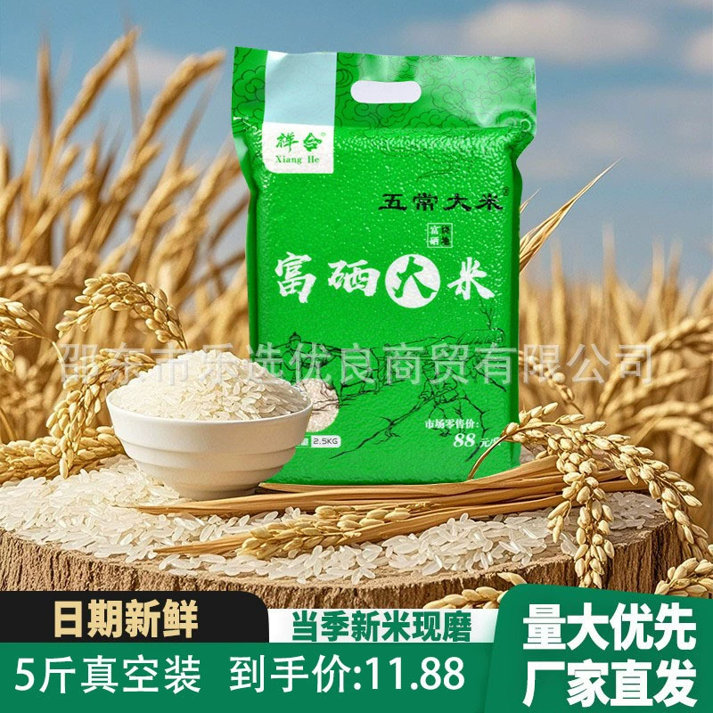 Северо-восточный рис Учан 5 кг в мешке вакуума 5 кг нового риса, обогащенного селеном