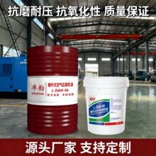 空气压缩机专用油冷却液保养机油活塞机专用油螺杆式空压机