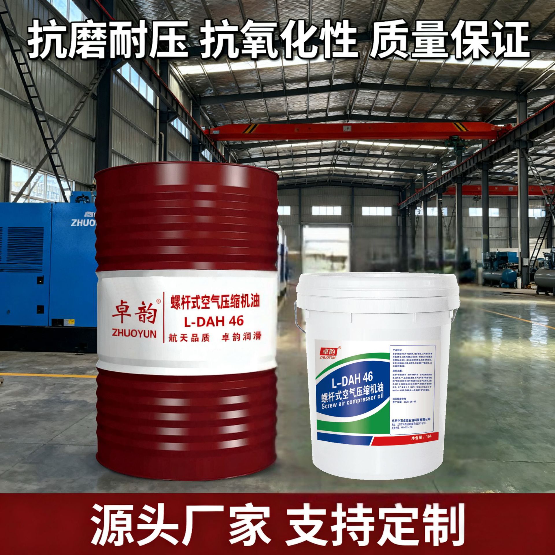 空气压缩机专用油冷却液保养机油活塞机专用油螺杆式空压机