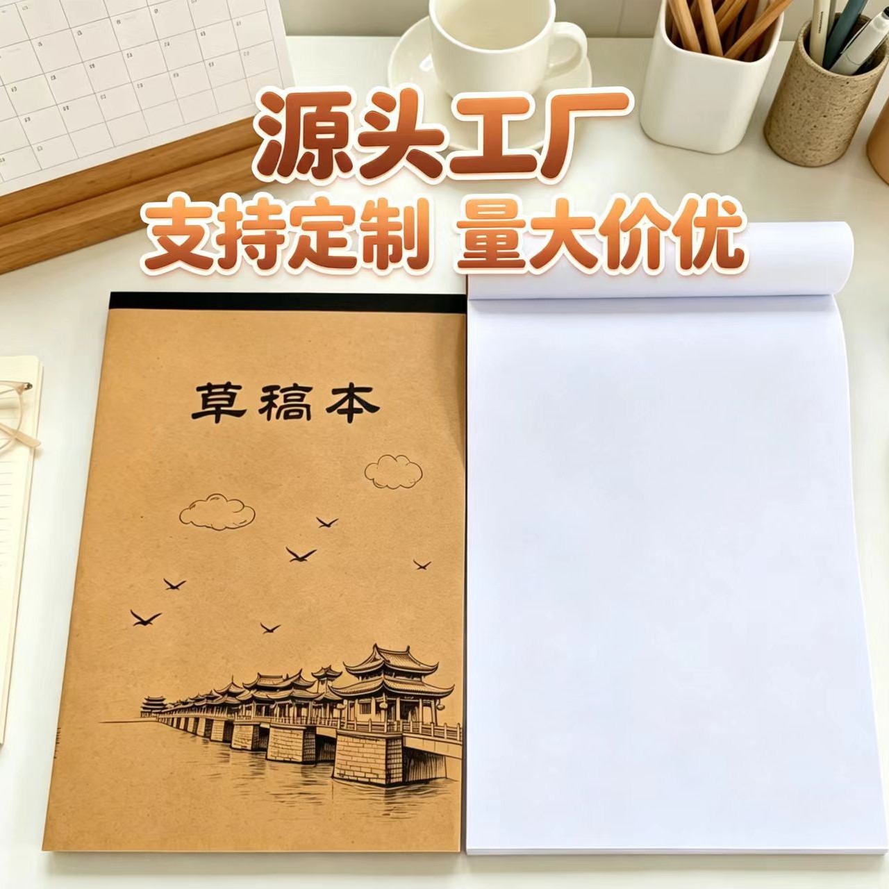 A5/70页分区草稿本小草稿纸数学演草纸本打草纸草纸本空白纸张验