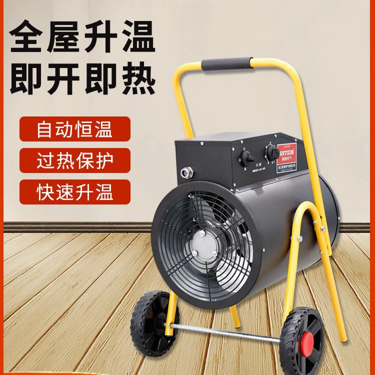 Промышленный обогреватель небольшой мощный бытовой обогреватель большой площади небольшой стальной пистолет сушилка для разведения электрический вентилятор