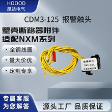 CDM3ϵ�б�����ͷ����Ԥ�������������·��