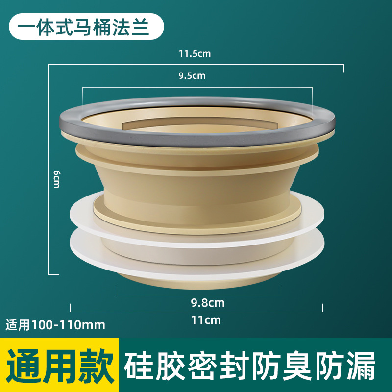 [다양한 브랜드에 적용 가능] 일체형 두꺼운 특허 냄새 방지 밀봉 링 [유니버설 100MM-110MM]