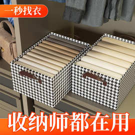 千鸟格带钢架衣物裤子收纳盒抽屉式多功能加厚整理衣柜衣服收纳箱