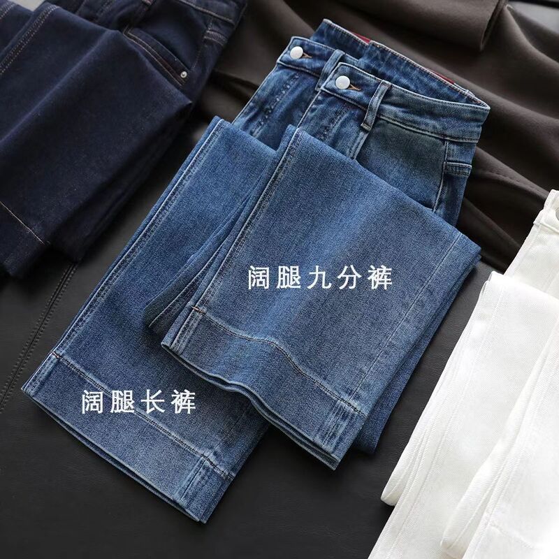 Small person is also friendly, huge, slim, straight cotton elastic, loose wide leg, high waist, casual Denim, pants, women Small person is also friendly, huge, slim, straight cotton elastic, loose wide leg, high waist, casual Denim, pants, women