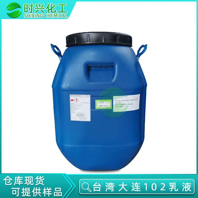 优势供应 台湾大连DA-102 VAE乳液102乳液 水性复合胶 海绵贴合