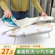 Ironing Board Household Folding Ironing Board Small Desktop