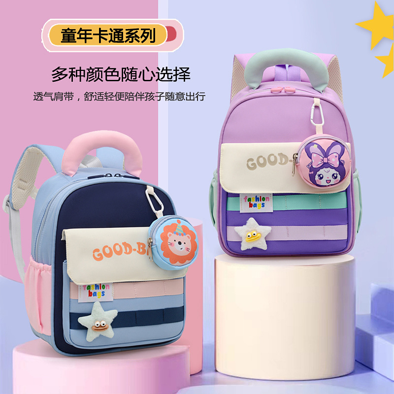 Kindergarten School Bag 2025 New Cartoon Contrasting Color Lightweight Backpack Childlike Water-Repellent Primary School Student Backpack Cross-Border