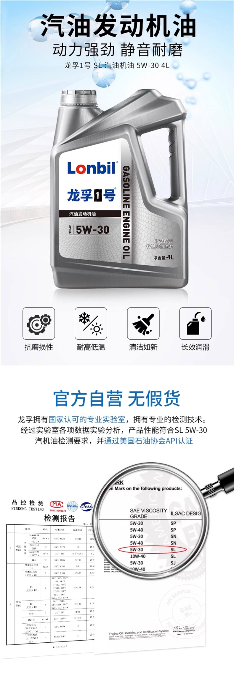 Car Fully Synthetic Engine Oil Sl Engine Lubricant 5W30 Car All-Season Universal Official Genuine Gasoline Engine Oil 4L