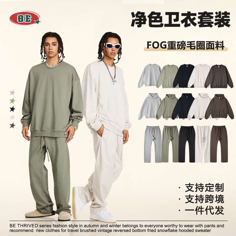 Be Men's Clothing | 2025 New Autumn and Winter Fog Heavy Terry Solid Color Loose Casual Sports Knitted Sweatshirt Suit for Men