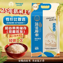 2025年新米 长粒香米十斤 南方大米 籼米 软香米