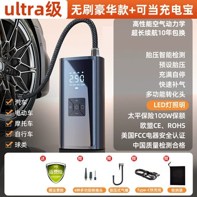Car Wireless Air Pump, Hava nasosu - brushless-luxury-model-can-be-used-as-a-power-bank-5-seconds-fast-charging-speed-increased-by-100-german-ai-battery-emergency-lighting-cold-nitrogen-tire-protection-automatic-charging-and-stopping