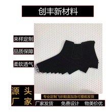 一体成型飞织椰子鞋面 服饰舒适透气针织布料 包包柔软飞织面料