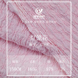时装灯笼花皱皱布面料165g弹力褶皱泡泡布涤氨经编针织提花皱布