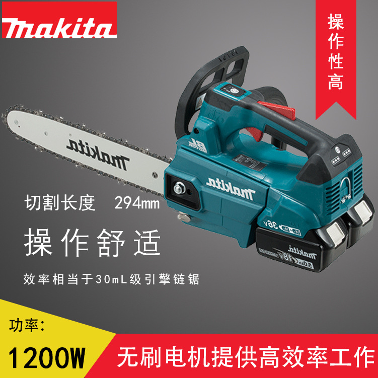 DUC306PT2 充电式电链锯 电动链条锯 牧田 锂电池电锯 木材切割锯