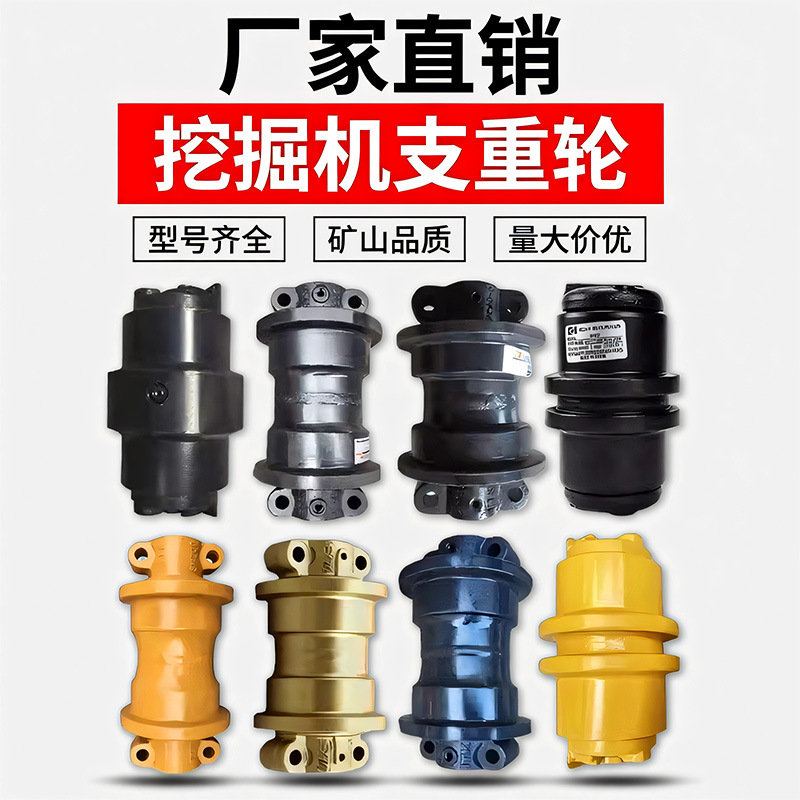 挖机支重轮批发适用三一徐工临工柳工小松斗山现代60小挖掘机配件