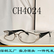 新品小香风太阳眼镜欧美ins网红同款个性椭圆金属男女墨镜CH4024