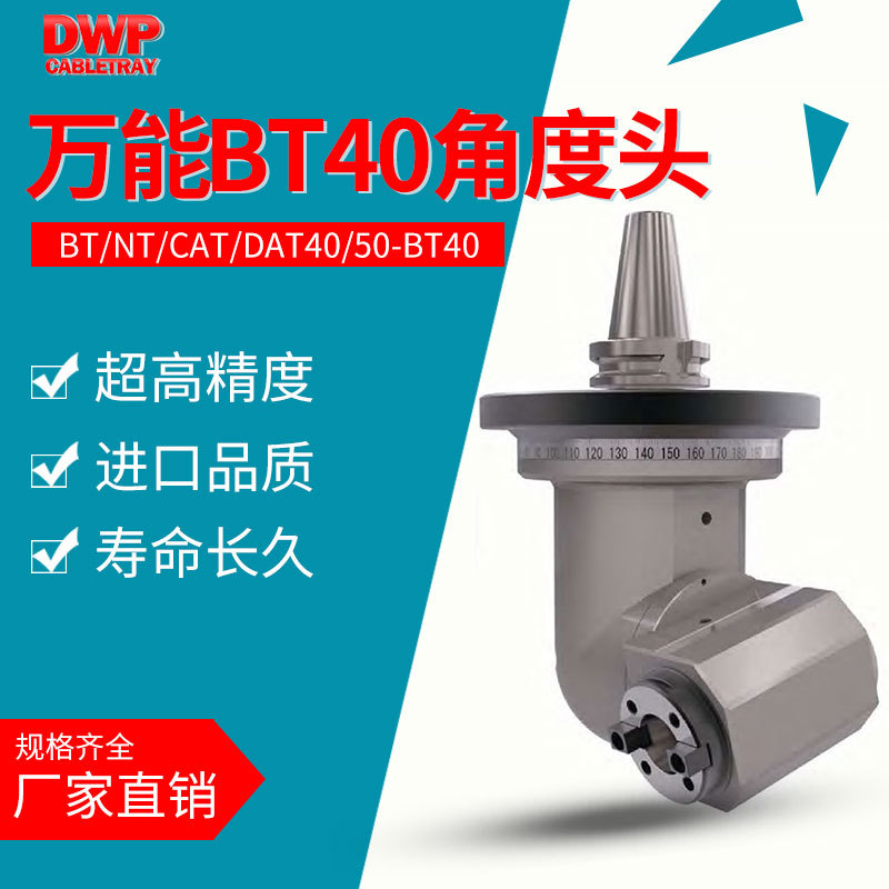 CNC数控加工中心万能角度头BT40BT50龙门侧铣头BT40重型万向铣头