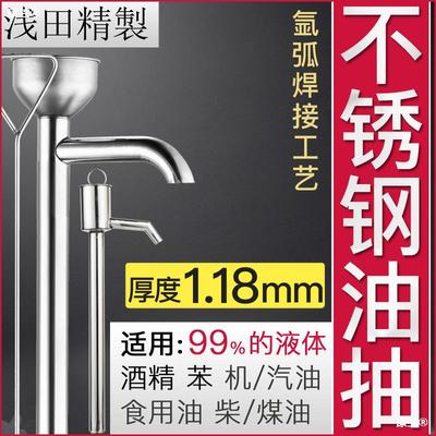 不鏽鋼油抽大號手動抽油器手拉式抽油泵200L升油桶吸水器油抽子