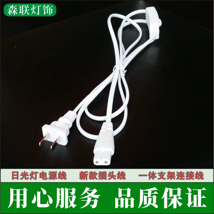 Кабель со встроенным кронштейном T5 1,8 м с кабелем переключателя 303, подходящим для нового шнура питания кронштейна