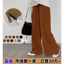 现货实拍15色 新品2024夏季日韩压褶休闲裤长款纯色喇叭长裤女