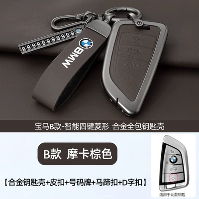for Bmw Car Key Cover: Static Rod/Key Bag - model-b-original-car-color-mocha-brown-shell-ring-leather-buckle-horseshoe-buckle-number-plate