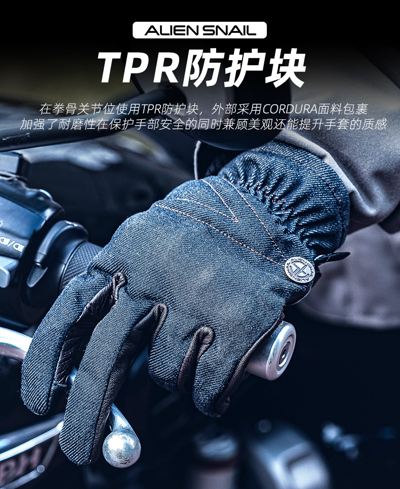 Alien Snail V6 Motorcycle Riding Gloves Cordura TPR Lambskin