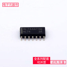 SN74HC74D SOIC-14 INA181A2IDBVRIS6605ALM321LVIDBVRMP2315GJPC