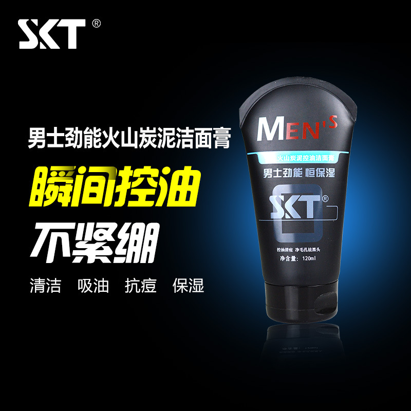 SKT男士清爽控油洁面泥净透补水清爽深层清洁洗面奶护肤品批发