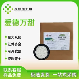 营养强化剂;甜味剂;增稠剂