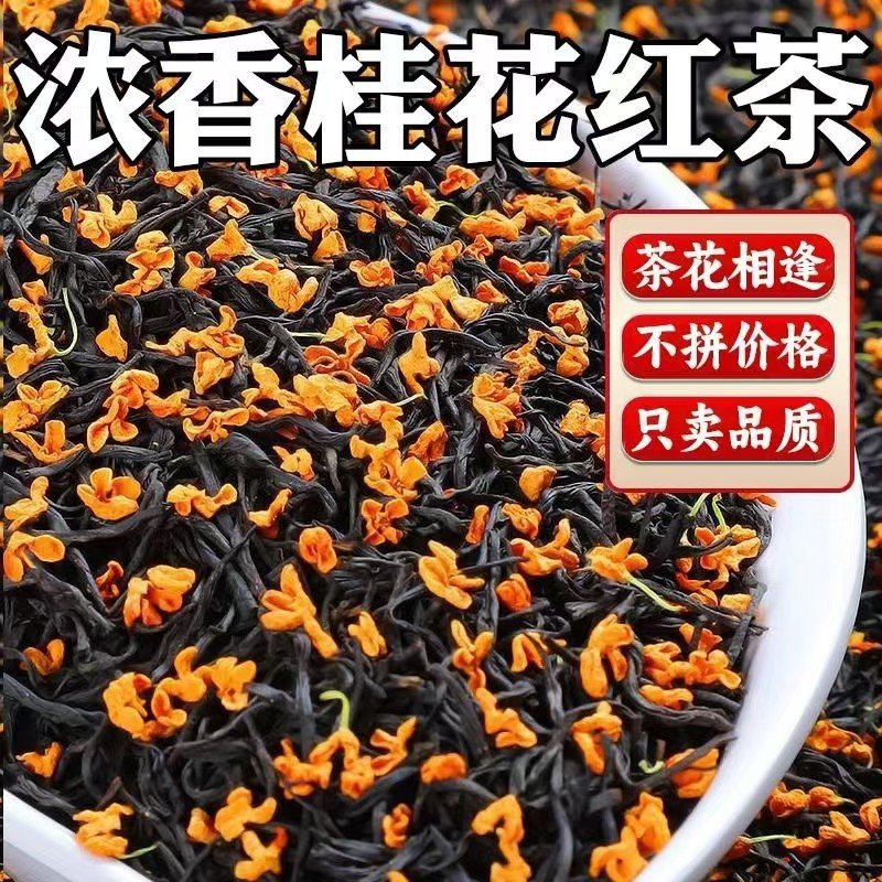 Osmanthus Black Tea Gui Hua Hong Cha 100g Canister Loose Leaf Flavored Tea for Hot Brewing quality and texture