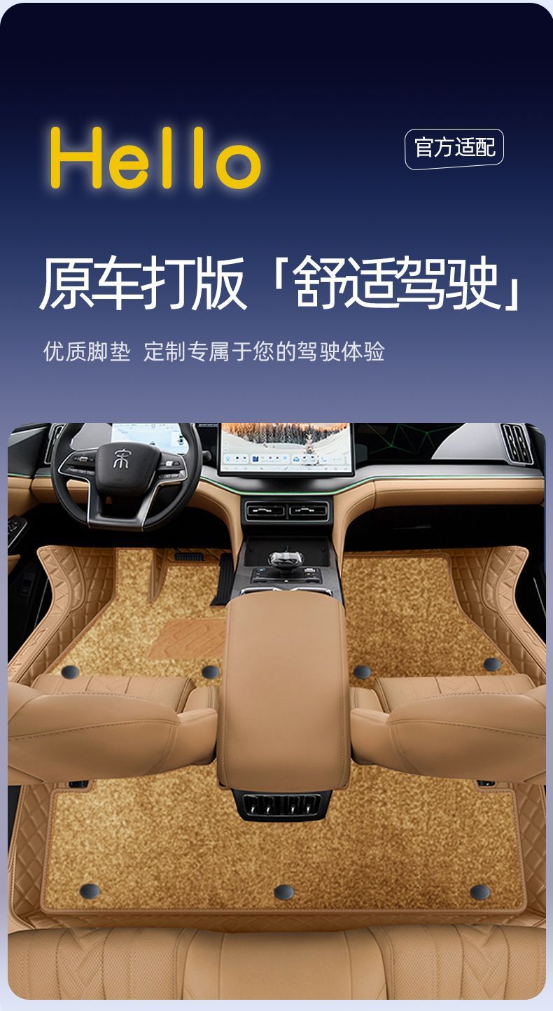 Suitable for BYD Song LDMI Foot Mat Surrounding 24 Song Lev Car Foot Mat Trunk Mat Upper Star Blanket