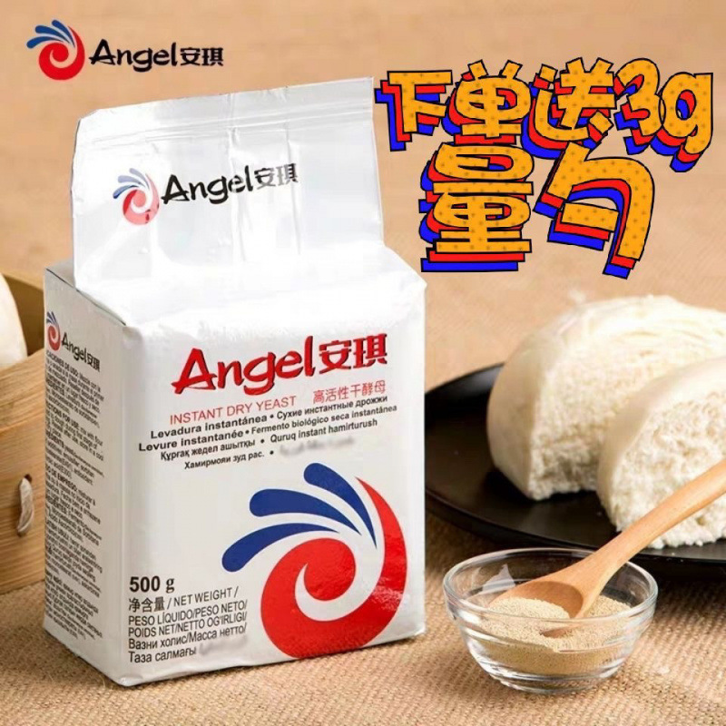 Yeast Powder Baking Powder Angel Yeast Household Steamed Bun Bread Large Bag Resistant High Activity Dry Yeast Powder Wholesale Yeast Powder Baking Powder Angel Yeast Household Steamed Bun Bread Large Bag Resistant High Activity Dry Yeast Powder Wholesale