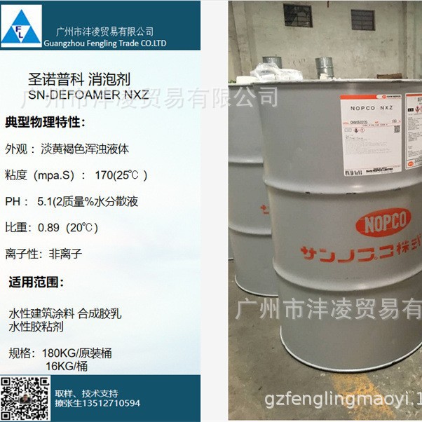 日本消泡剂 涂料油墨消泡剂高效源头货源