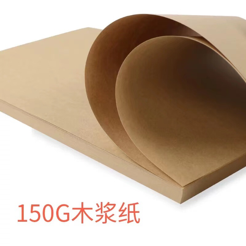 A4パルプ紙a3クラフト紙150g紙|undefined
