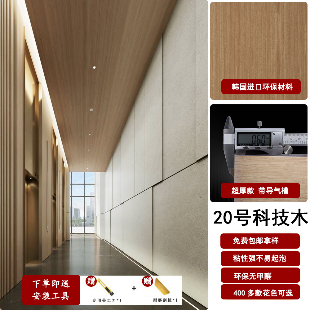 Espessado coreano PVC madera autoadhesivo adhesivo super grueso madera adhesivo muebles de hotel renovación decoración papel pintado papel pintado