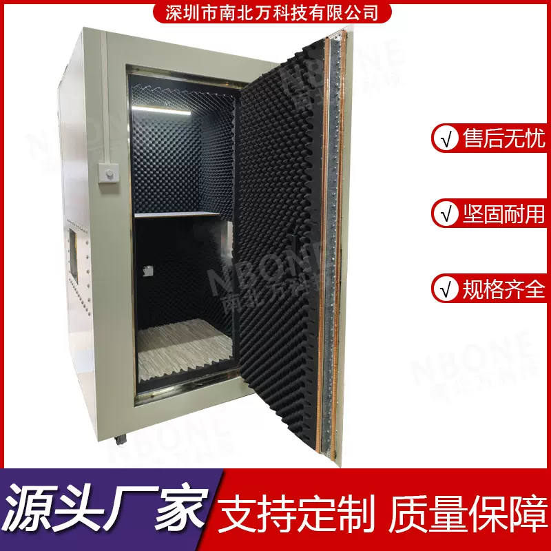 按需制作屏蔽隔音房电机马达电子电器声学异响降噪检测设备