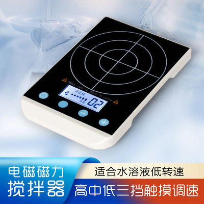 磁力搅拌器mini颜料搅拌机实验室小型搅拌设备|ru