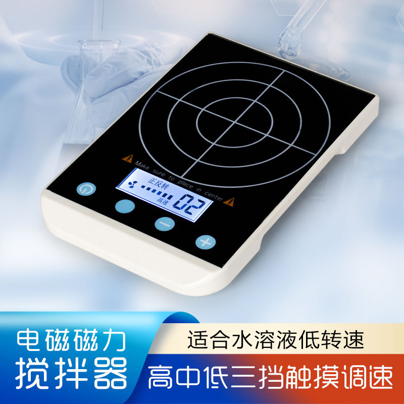 磁力搅拌器mini颜料搅拌机实验室小型搅拌设备|ru