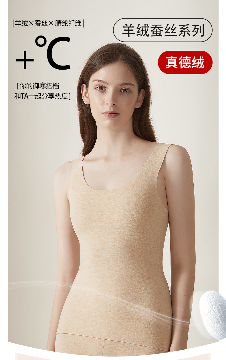 秋衣 秋衣套装 保暖 保暖内衣女