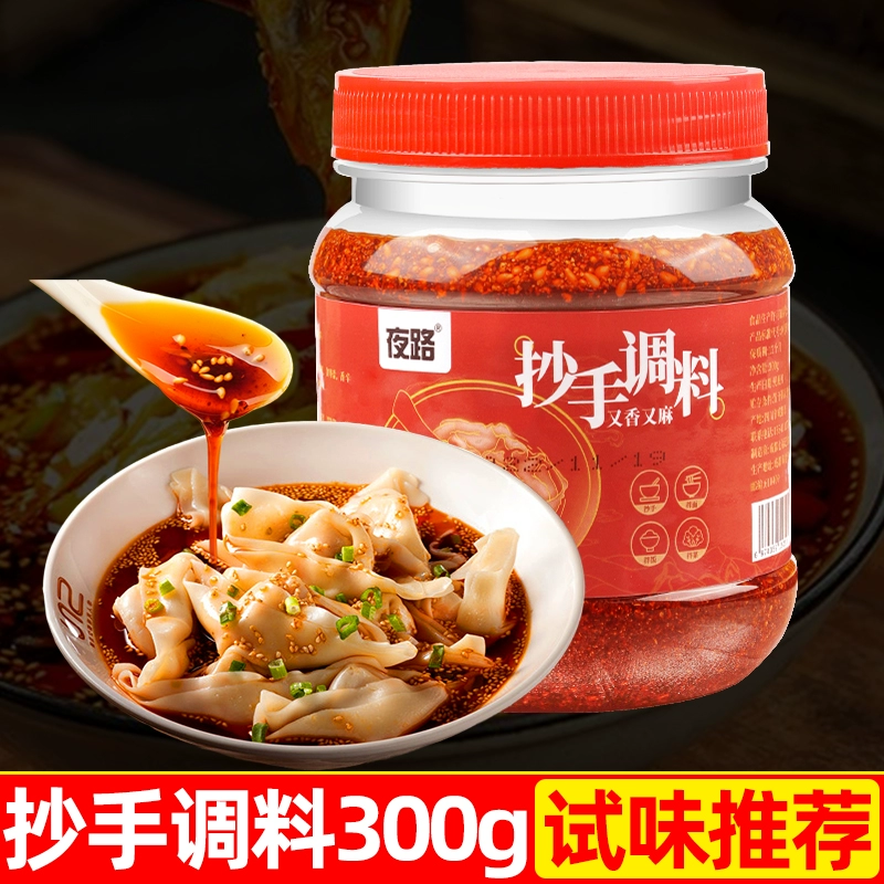 Соус приправ Chaoshou 5000г коммерческий seasoning лапша Чунцин старое кунжутное красное масло Chaoshou холодные овощи соус подушка пакет