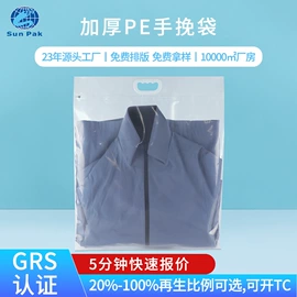 塑料服装袋;纸袋;塑料自封袋