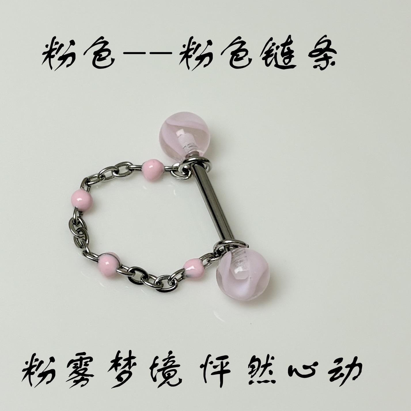 6-Color Acrylic Chain Tongue Barbell Moire Cat's Eye Removable Chain Tongue Piercing Jewelry Wholesale detail image 7