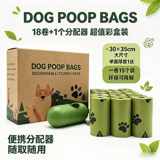 30*35大口径狗狗拾便袋加厚便便袋捡屎袋神器铲猫屎袋宠物垃圾袋