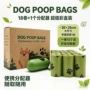 大口径加厚宠物狗狗垃圾袋