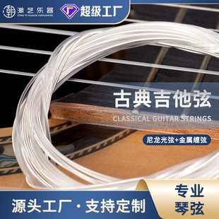 古典吉他尼龙琴弦 厂家批发古典琴弦镀银工厂弦线 吉他配件-阿里巴巴